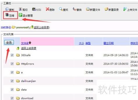 织梦网站如何备份还原
