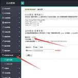 织梦后台模板怎么更换