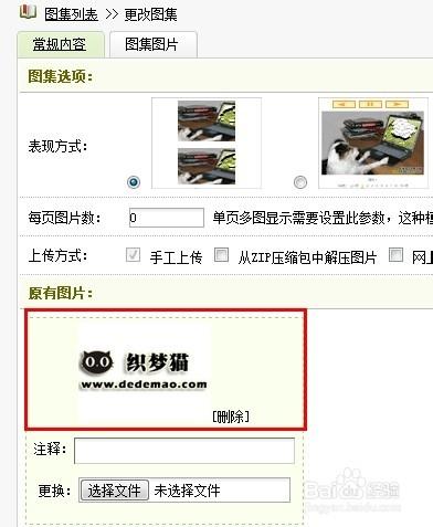 织梦发布模块总是掉线