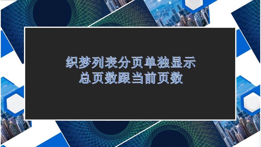 织梦列表页 显示条数