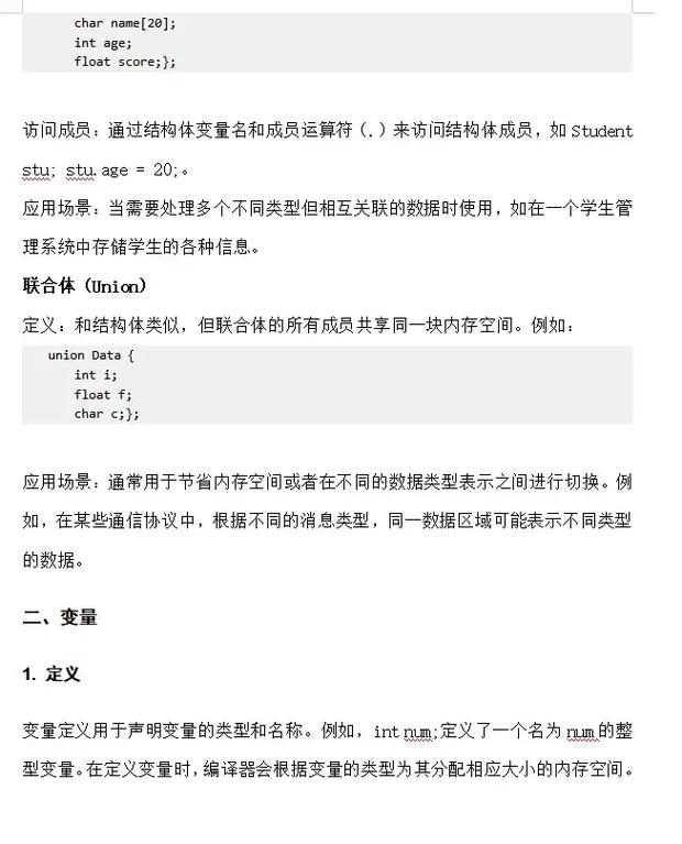 c语言入门经典第5版pdf