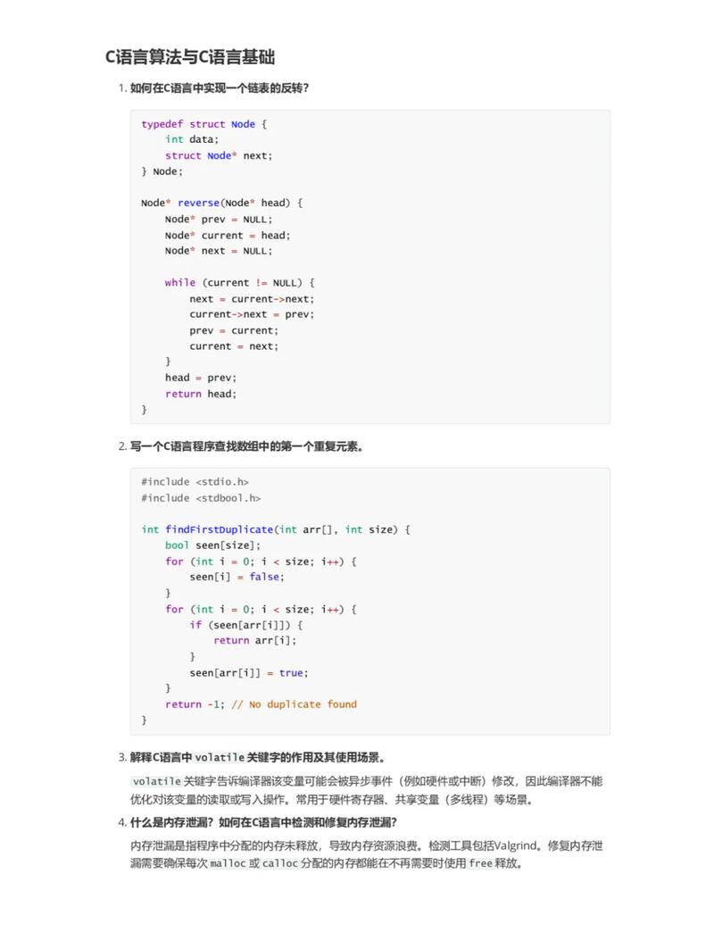 c语言中的volatile