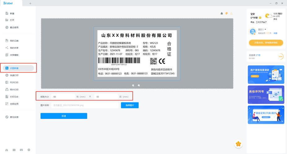 dede 软件大小标签
