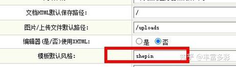 织梦的css路径代码