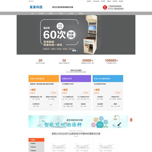 免费织梦最新模板下载