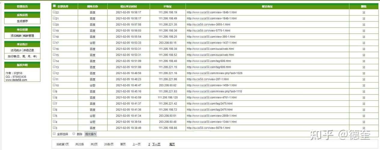 织梦手机静态插件安装