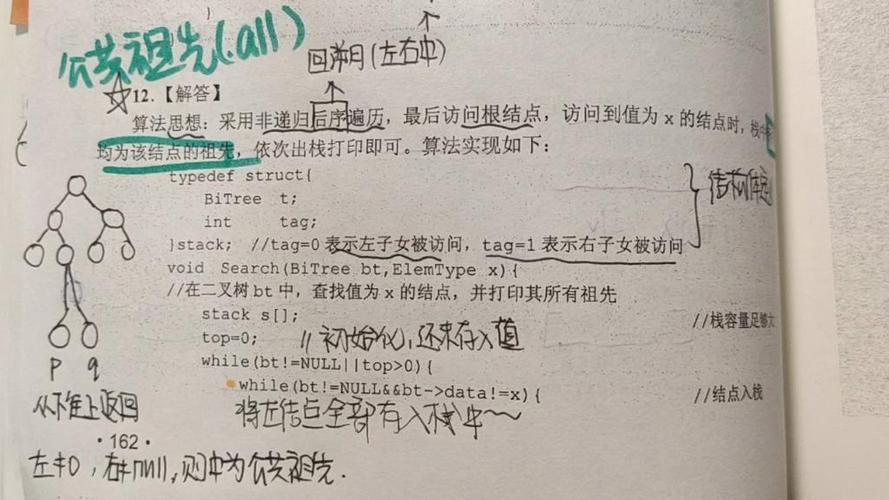 二叉树遍历 非递归 c语言