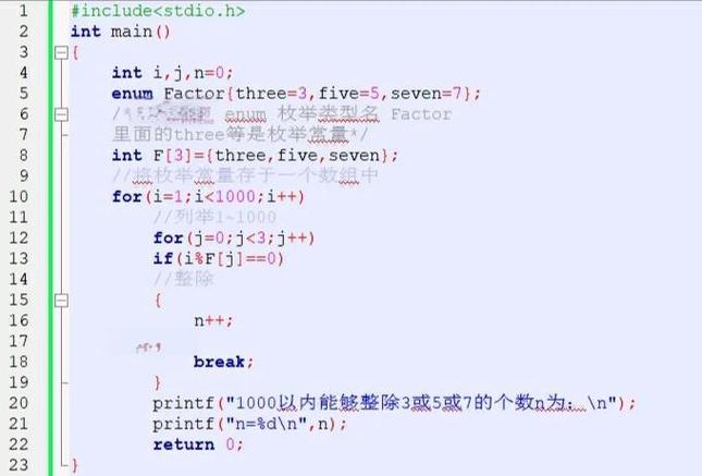 c语言程序设计答案 何钦铭