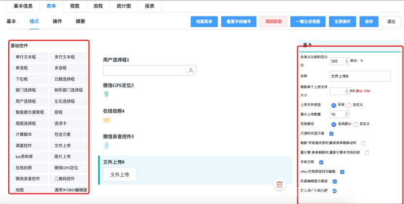 织梦表单提交查询代码