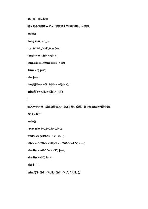 c语言程序设计郑莉课后答案