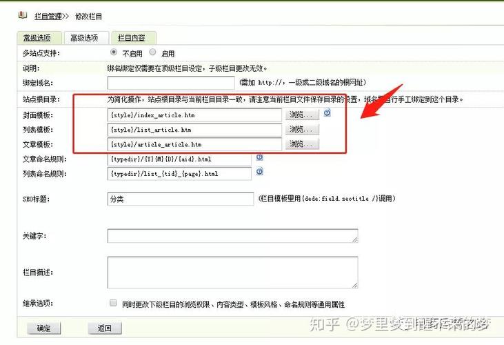 织梦网站导航如何删除