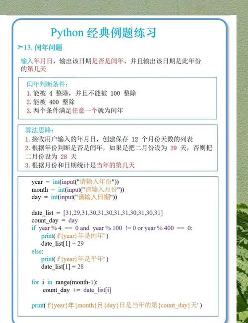 c语言程序设计教程习题解答