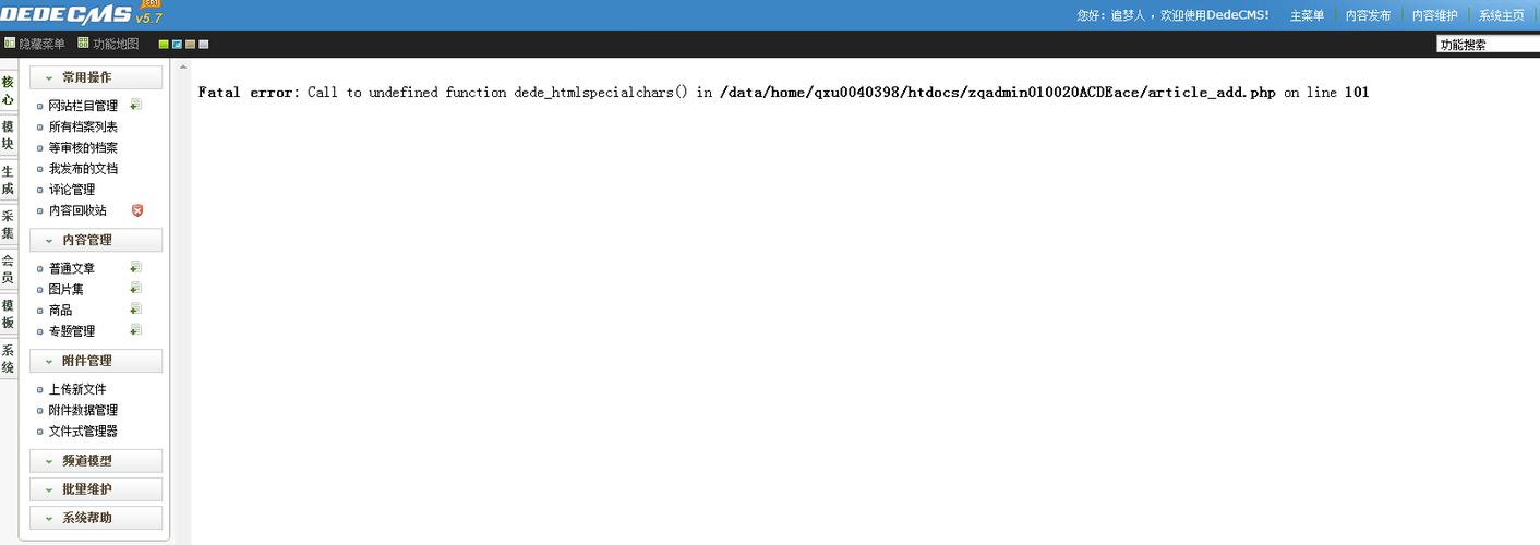 织梦后台还原数据很慢