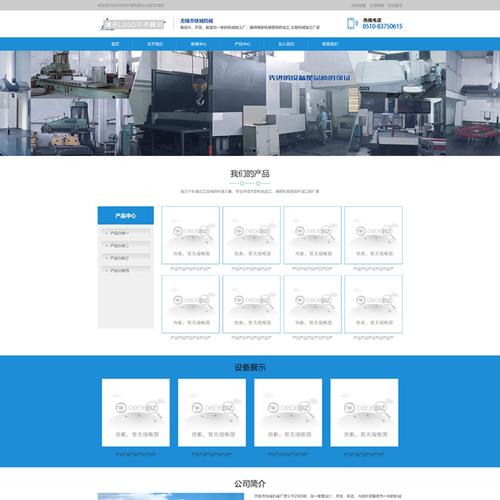织梦首页调用产品列表