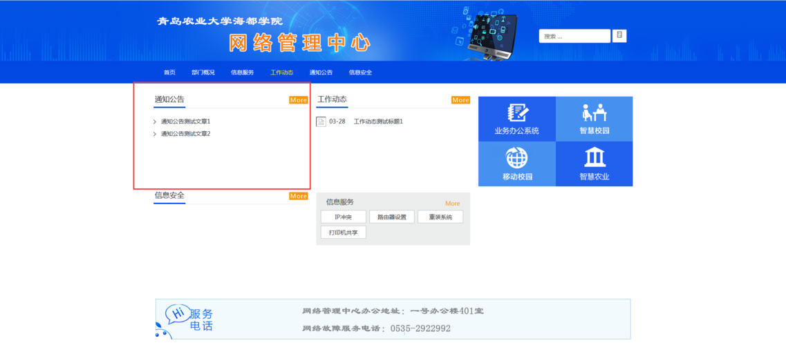 织梦首页调用内容图片