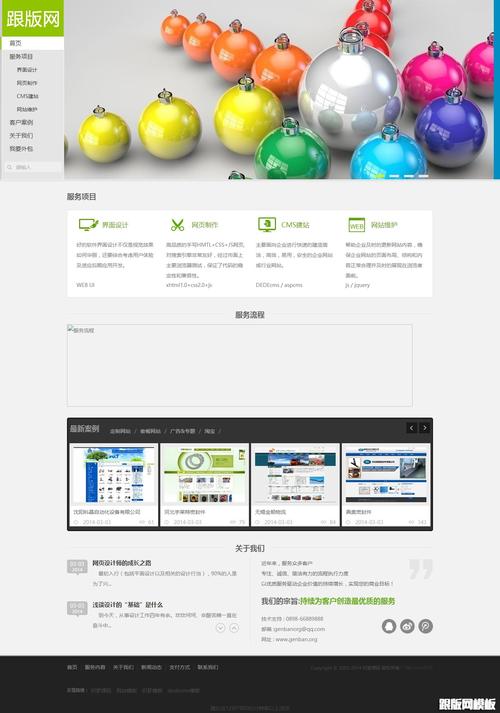 织梦首页调用内容图片
