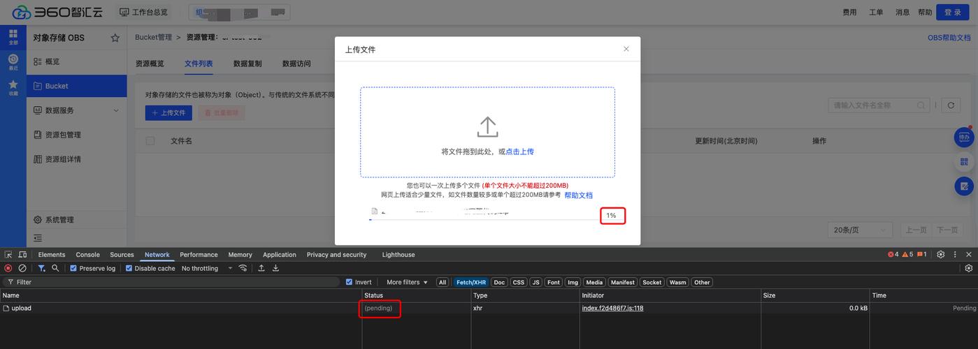 dede 上传图片js