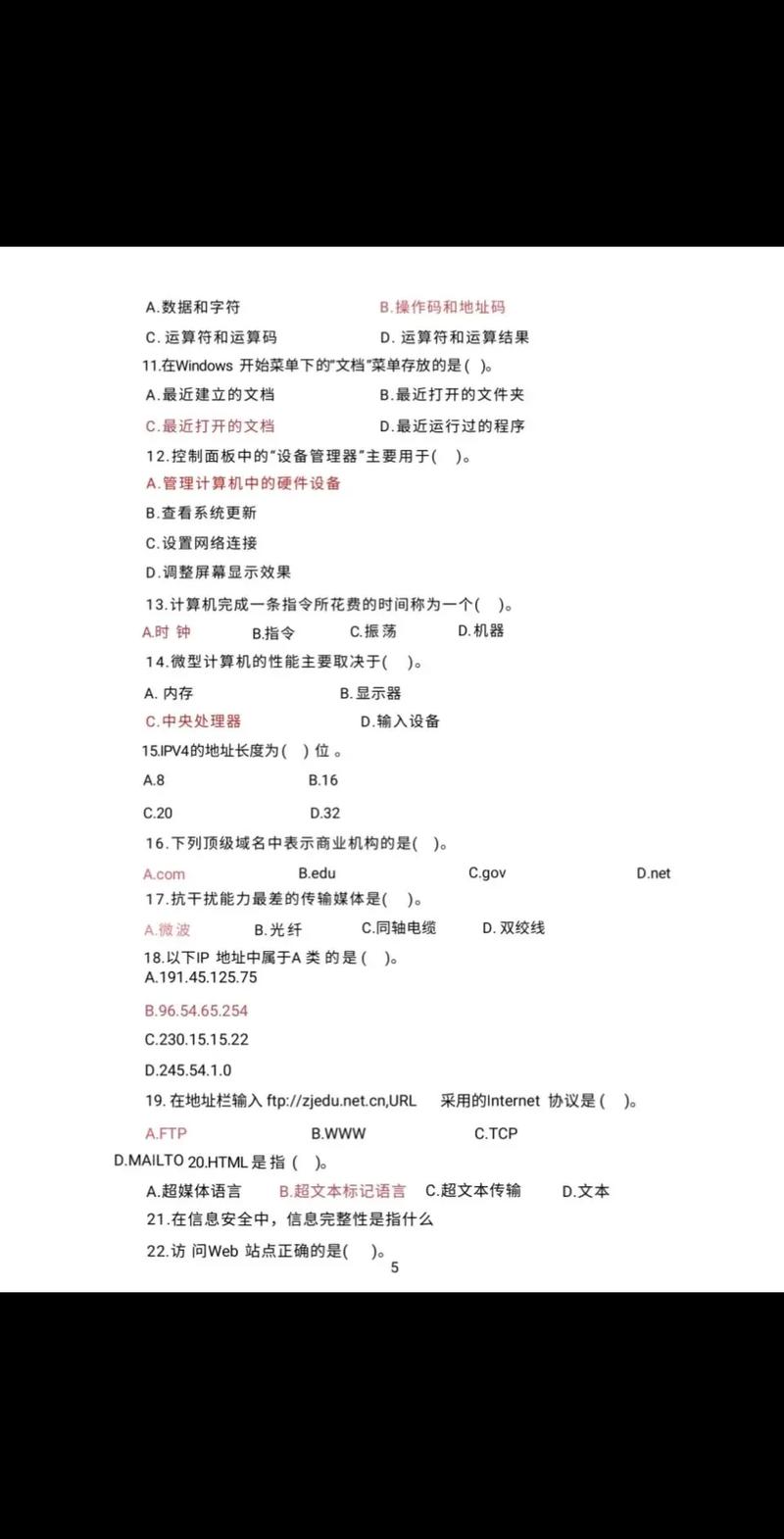 2025计算机 c语言考试