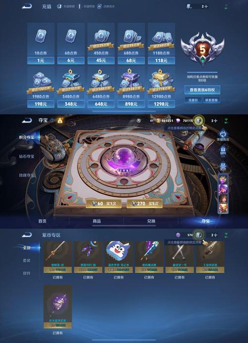 织梦畅言绕过初始账号