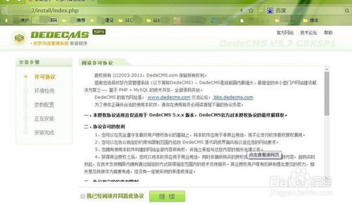 dede调用文章tag