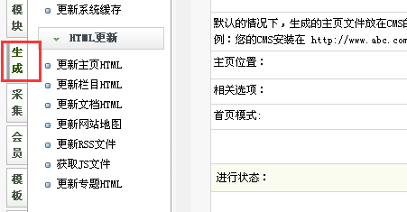 织梦后台添加不了文章