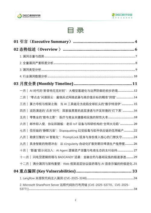 dede 漏洞2025