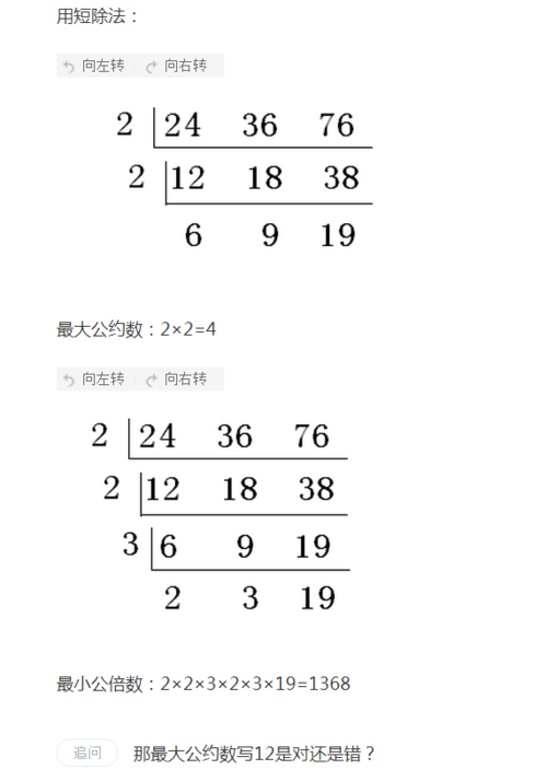 最大公约数最小公倍数c语言
