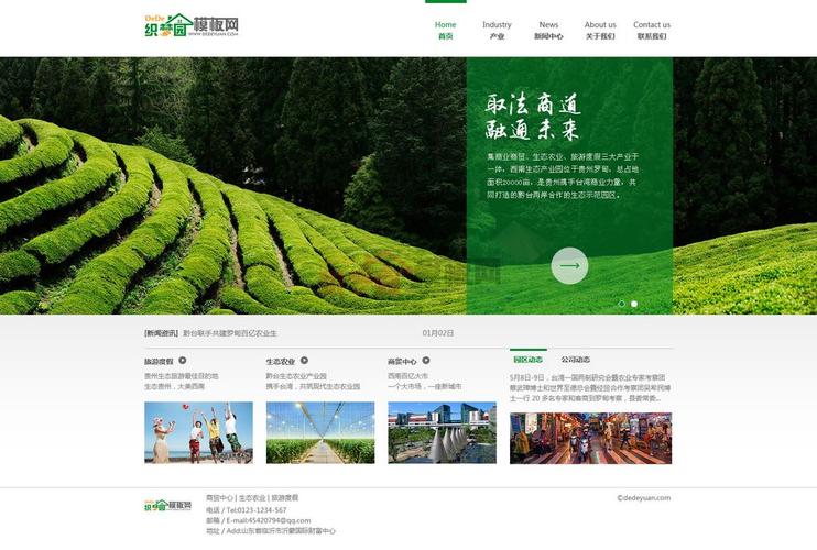 织梦如何生成网站地图