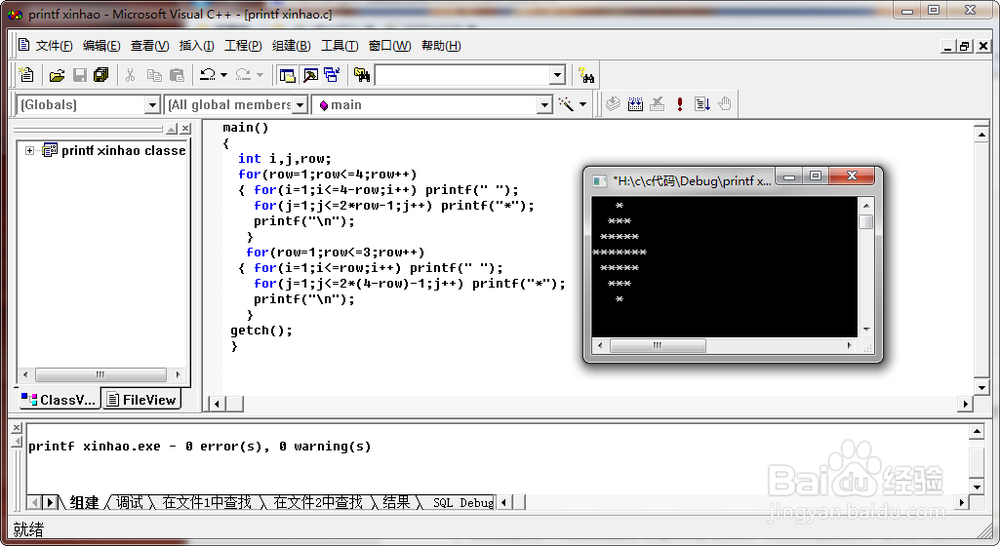 c语言for循环输出菱形