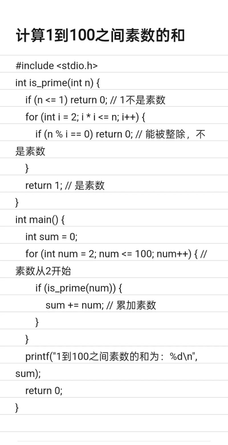 c语言必背18个经典程序