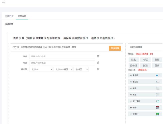 dede自定义表单限制
