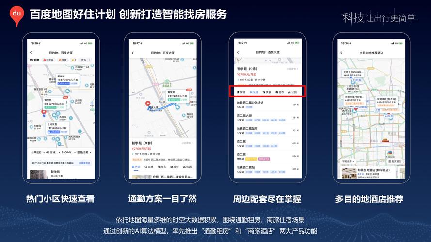 dede 百度地图插件