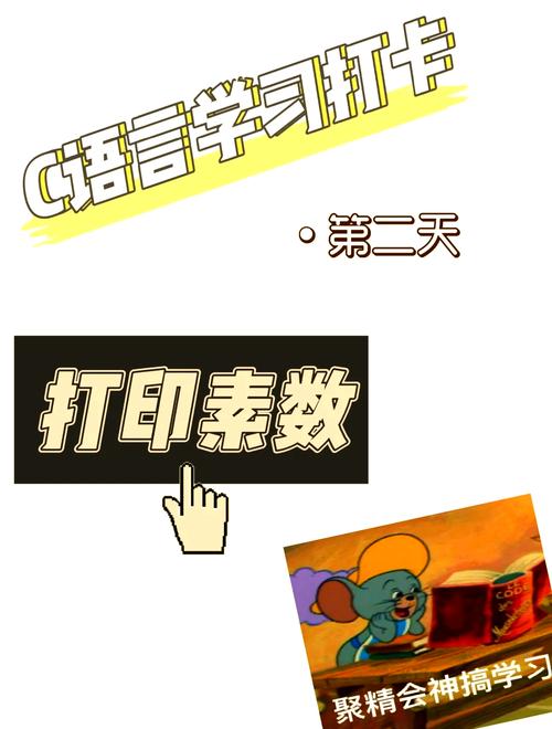 c语言求100以内的素数