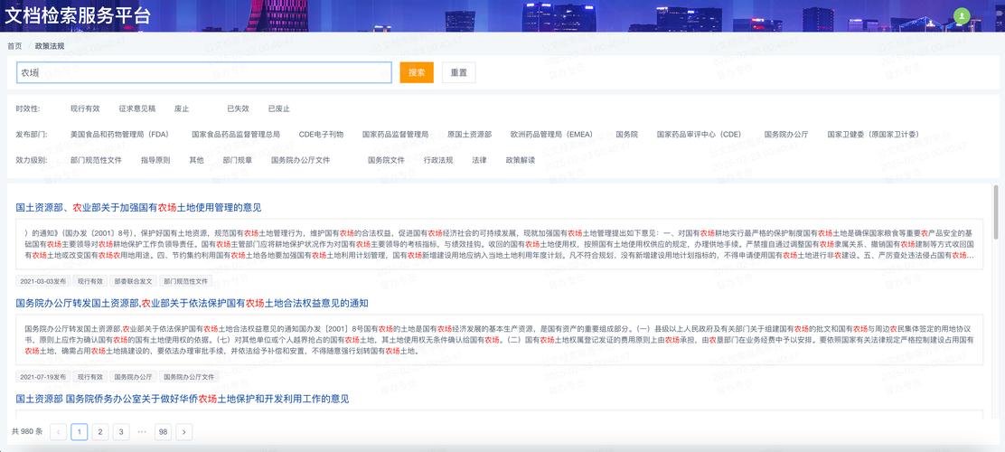 dede 搜索页 调用