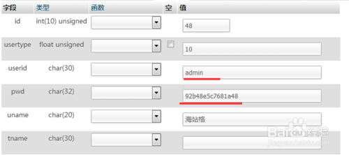 织梦如何更改主页前端