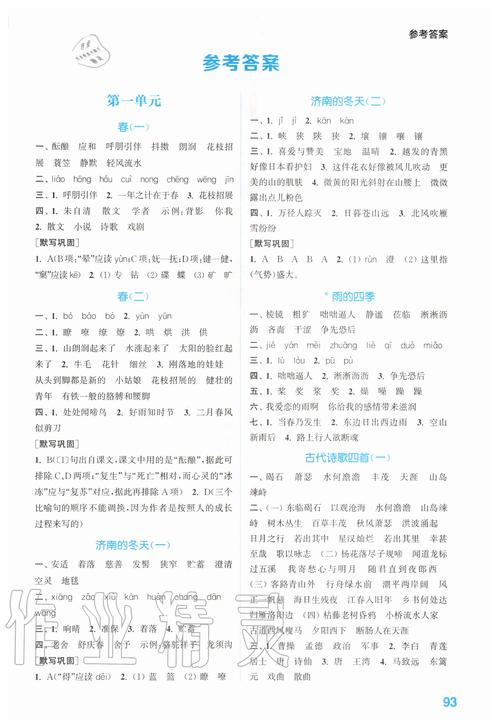 数据结构c语言版课后答案