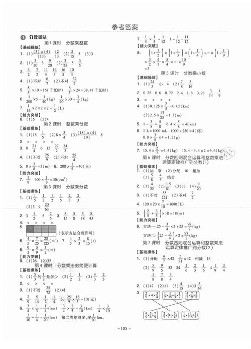 数据结构c语言版课后答案