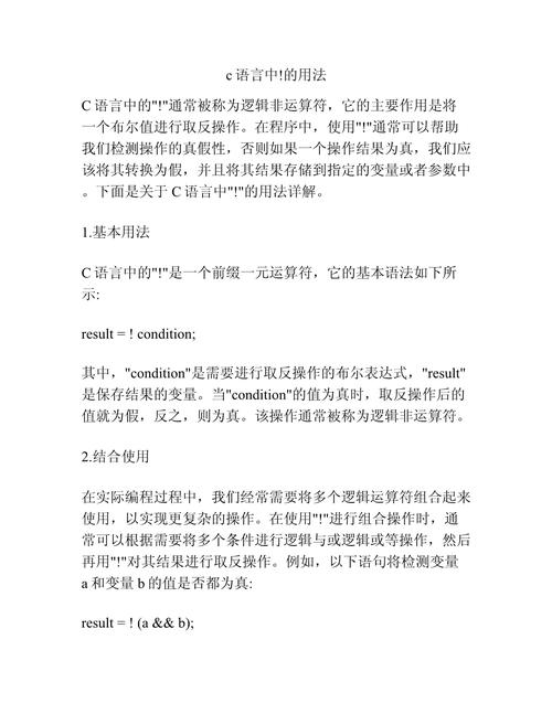 c语言define的用法