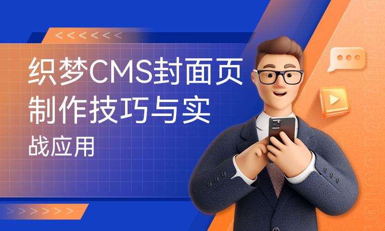 织梦系统 上传专题页