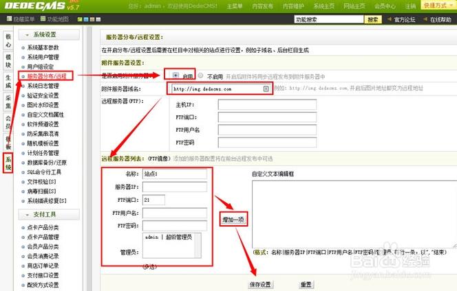 织梦模板图片怎么更换