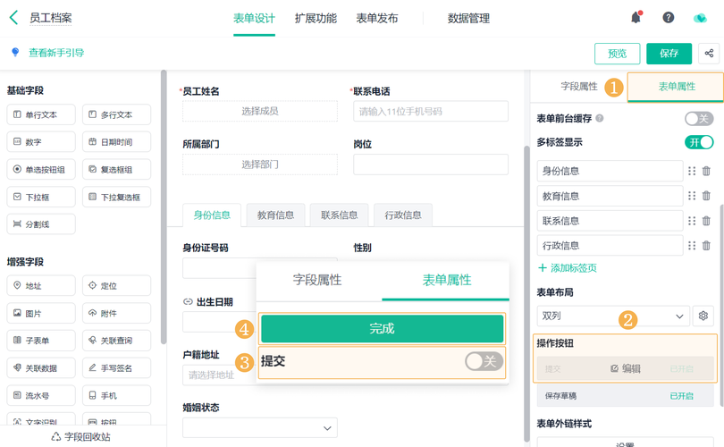 dede自定义表单提交