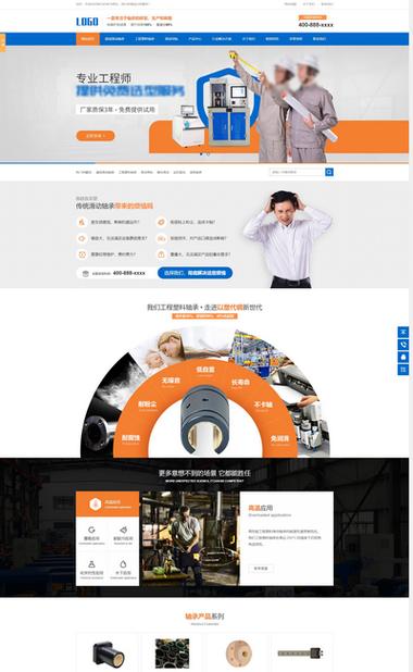 dede 企业网站模板