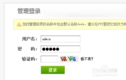 织梦 前台不显示留言