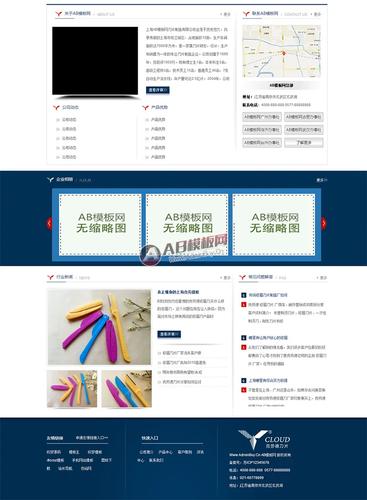 织梦dede源码整站