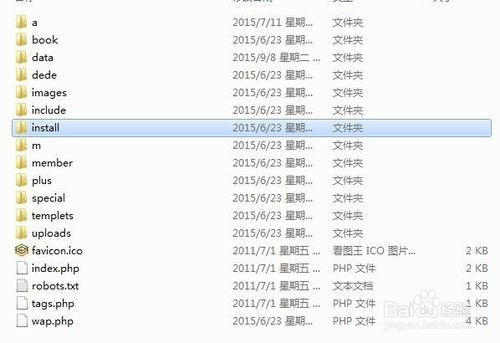 dede重新安装教程