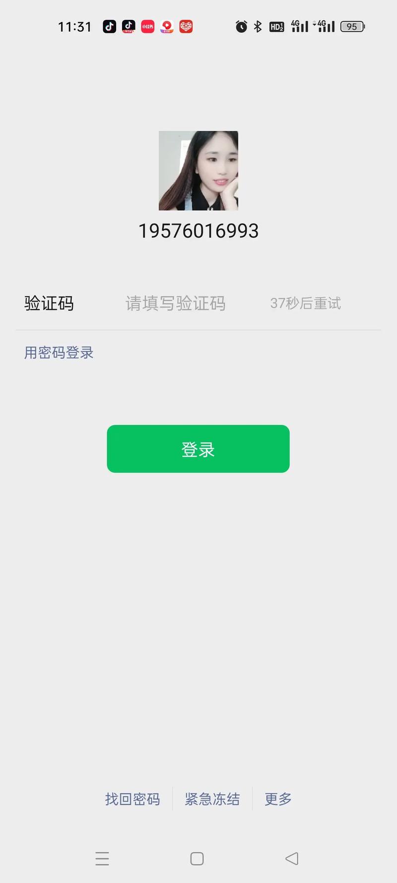 dede不显示验证码