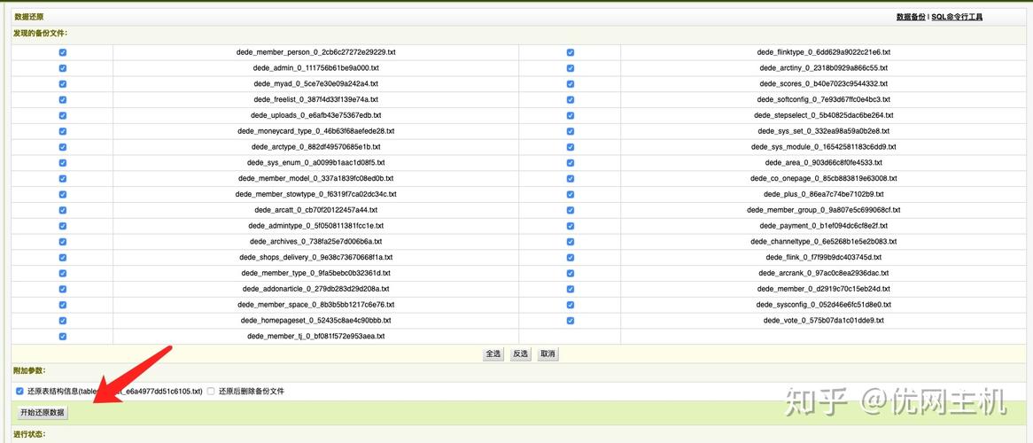 织梦织梦重新生成页面