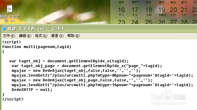 dede增加调用规则