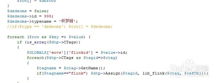 织梦5.7去掉织梦链
