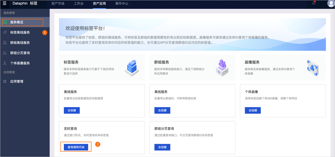 dede导航标签调用